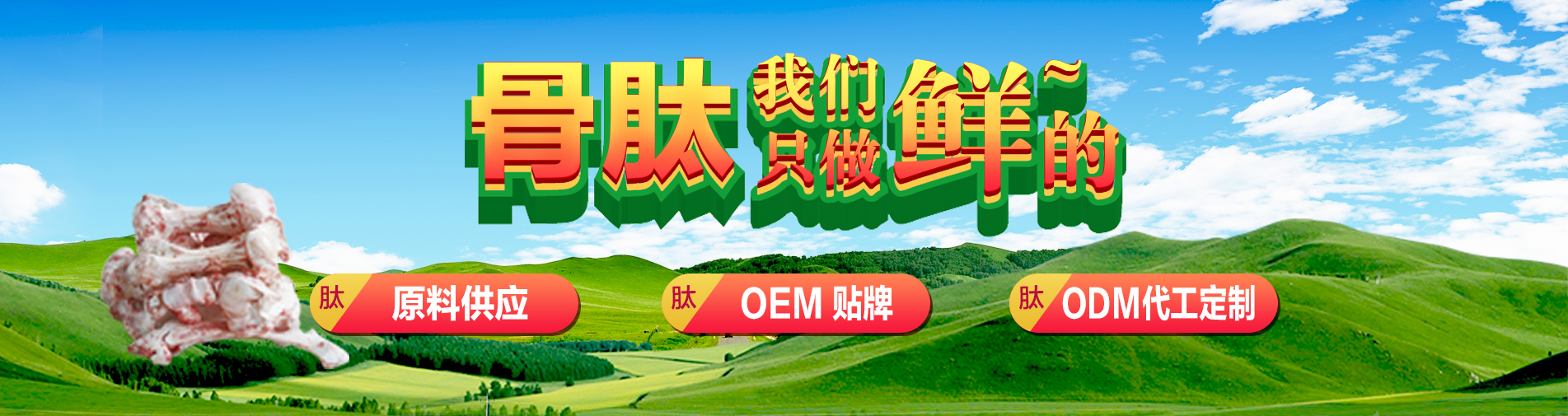 99多功能飼料發(fā)酵劑——高濃度乳酸菌為主的固態(tài)飼料發(fā)酵劑