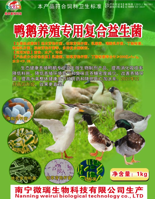 é¸-é1…å…»æ®–ä¸“ç”¨å¤åˆç›Šç”ŸèŒa€”a€”ç”Ÿæ€å￥åo·å…»æ®–é¸-é1…ä¸“ä¸šç›Šç”Ÿå¾®ç”Ÿç‰©åˆ¶å‰‚äo§å“ï¼Œé™ä½Žæ–™è€—ã€æ°¨æ°”è‡-å‘3ï¼Œæé«˜å￥åo·åo|ï¼Œæ”1å–„å…»æ®–çŽˉå￠ƒ