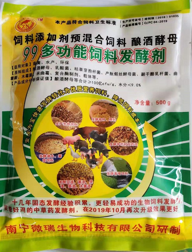 99多功能飼料發酵劑——高濃度乳酸菌為主的固態飼料發酵劑，更輕易成功、效果更好的生物飼料發酵劑，簡單好用的中草藥發酵劑