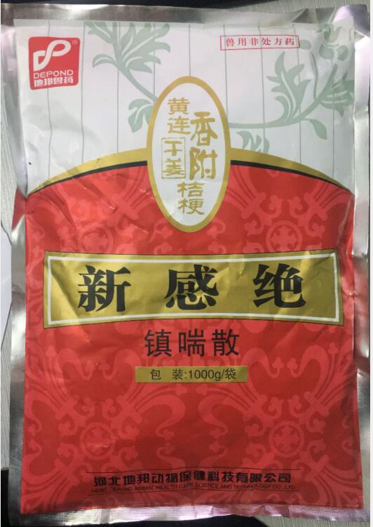 新感覺（鎮喘散）-清熱解毒，止咳平喘，通利咽喉。主治雞慢性呼吸道病，喉氣管炎。-河北地邦