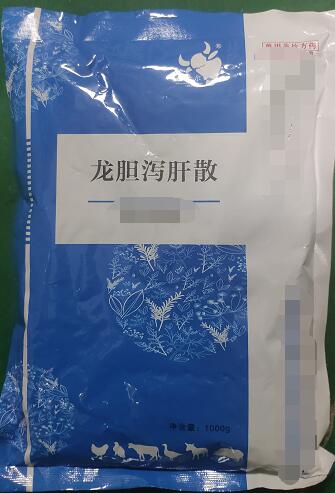龍膽瀉肝散-瀉肝膽實(shí)火，清三焦?jié)駸帷?></A></DIV><div   id="oy0gmw2ima2q"   class=