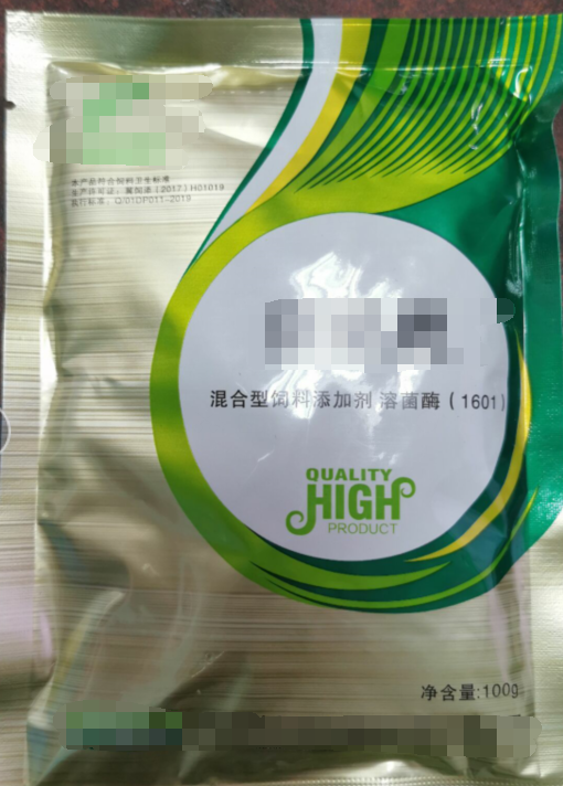新感覺(jué)，混合型飼料添加劑，溶菌酶，蒲公英，金銀花，魚(yú)腥草，可溶性粉，抑制炎癥因子的表達(dá)，降低炎癥反應(yīng)，刺激免疫系統(tǒng)，改善局部組織血液循環(huán)障礙，可減少抗生素的用量，減少耐藥性的產(chǎn)生