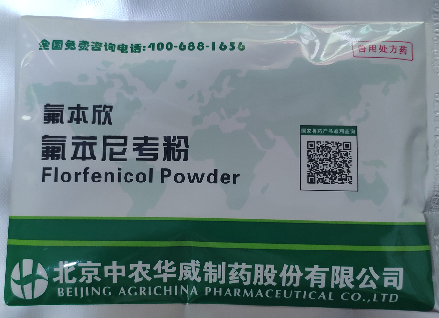 氟苯欣  用于畜禽及水產(chǎn)動(dòng)物的全身感染治療，對(duì)呼吸系統(tǒng)感染和腸道感染療效顯著