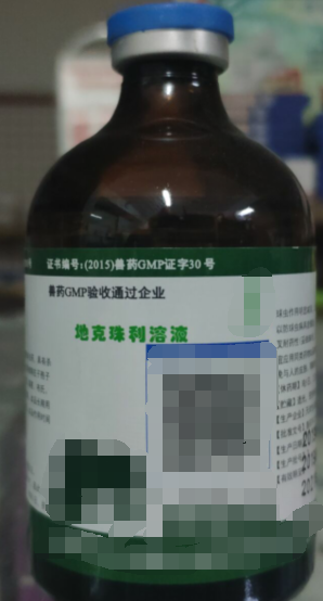 地克珠利溶液，用于預(yù)防雞球蟲病，混飲：每1L水。雞0.1-0.2ML