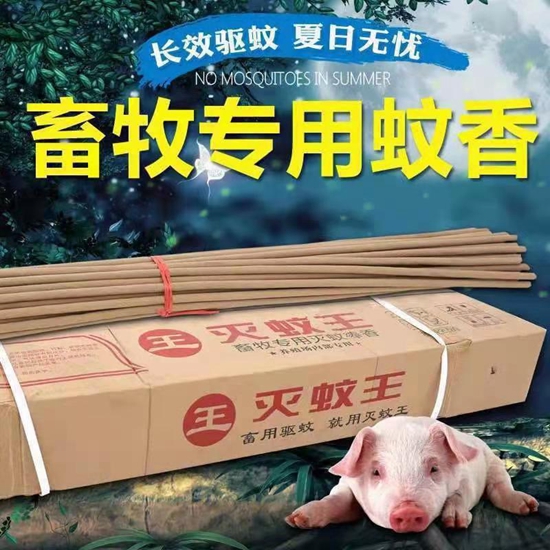 滅蚊王--增強(qiáng)型多功能植物滅蚊棒棒香，對(duì)各種蚊子、蒼蠅、飛蛾、蟑螂快速驅(qū)殺，還能殺菌去異味，對(duì)人和動(dòng)物無害