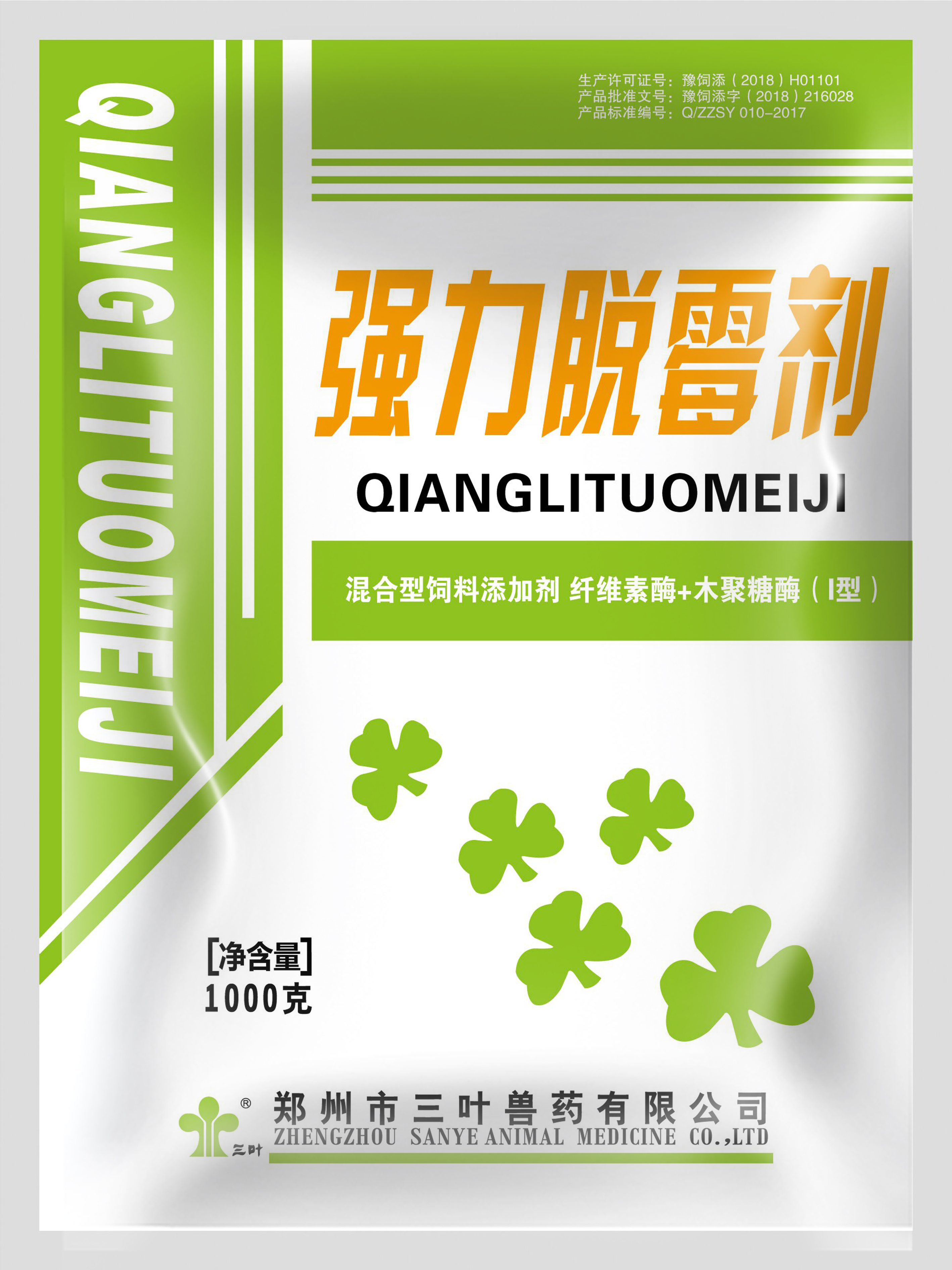 純中藥脫霉劑—強(qiáng)力脫霉劑，母豬、蛋種禽養(yǎng)殖常備！