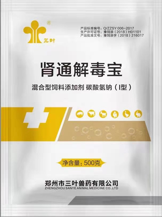 一款更好用的雞鴨鵝等通腎護(hù)腎保肝獸藥，母豬排毒解毒豬牛羊腎通解毒寶