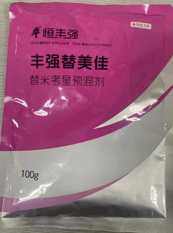 豐強替美佳，20%替米考星可溶性粉（預混劑），用于家畜呼吸道疾病、咳嗽喘氣、藍耳傳胸、副豬豬肺疫喘氣病支原體肺炎