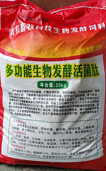 多功能生物發(fā)酵活菌肽——無(wú)抗養(yǎng)殖推薦產(chǎn)品，益生菌發(fā)酵組合的動(dòng)物腸道保健，提高動(dòng)物健康水平降低料耗