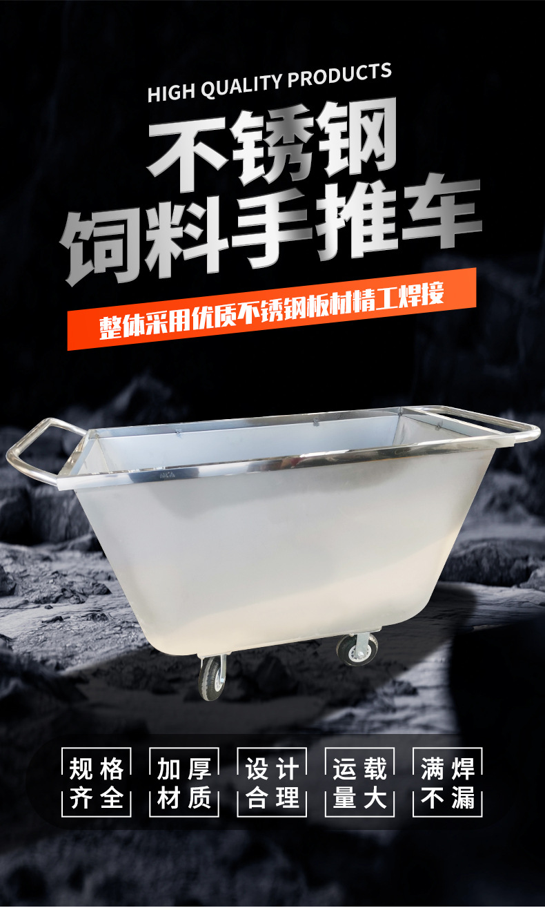 不銹鋼飼料車手推車養殖場推料車養豬喂料車飼料推車豬場喂豬斗車