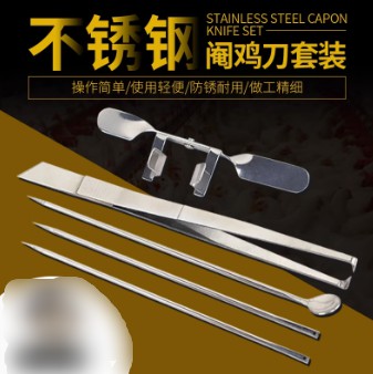 不銹鋼閹雞工具全套新款大雞專業(yè)快速閹割刀小雞閹割線公雞閻淹剦