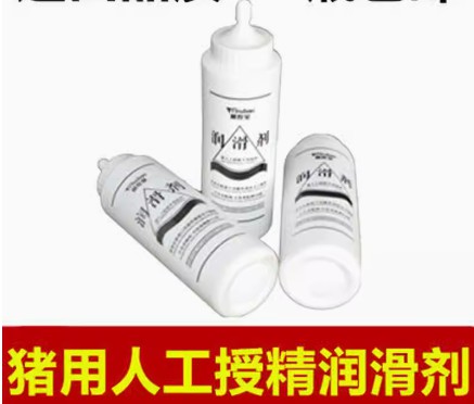 獸用潤(rùn)滑劑豬用潤(rùn)滑劑液豬人工授精設(shè)備牛羊豬用輸精管