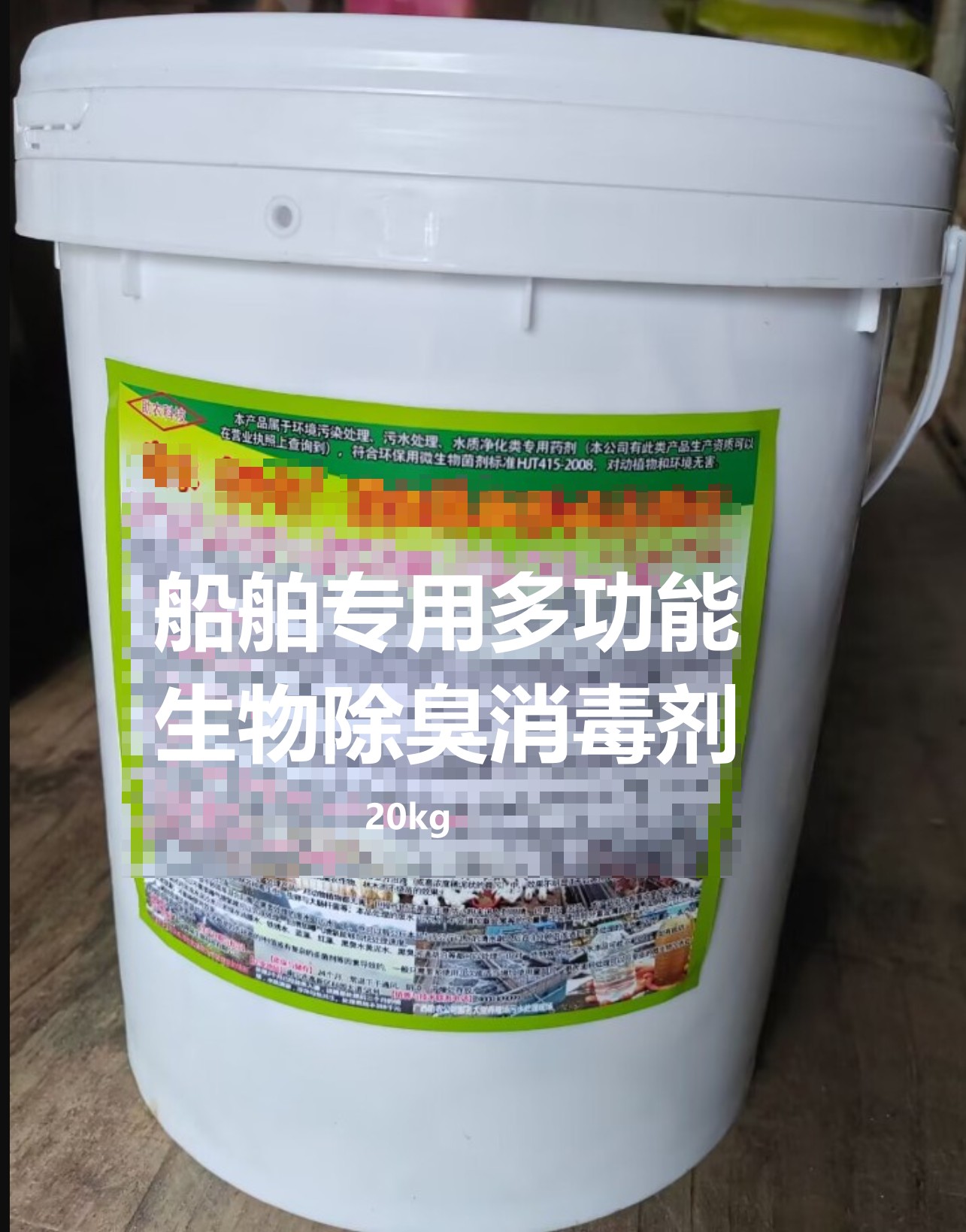 船舶專用多功能生物除臭消毒劑，一個(gè)小產(chǎn)品解決輪船上多種環(huán)境問(wèn)題