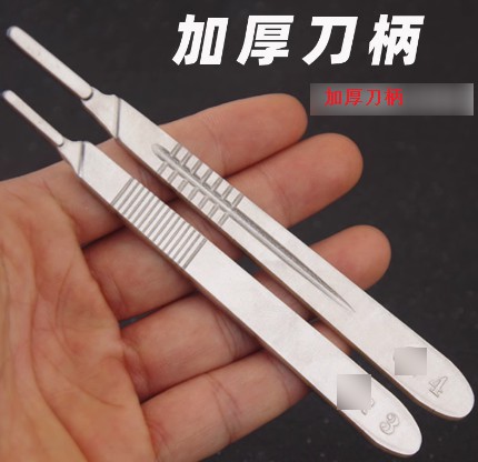 不銹鋼刀手術(shù)3 4號(hào)刀柄 11#23號(hào)刀片美工刀刻刀手機(jī)貼膜維修工具