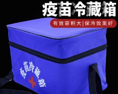 豬精液冷藏箱 獸用疫苗運輸箱 恒溫箱 養(yǎng)豬設(shè)備 獸用疫苗冷藏箱