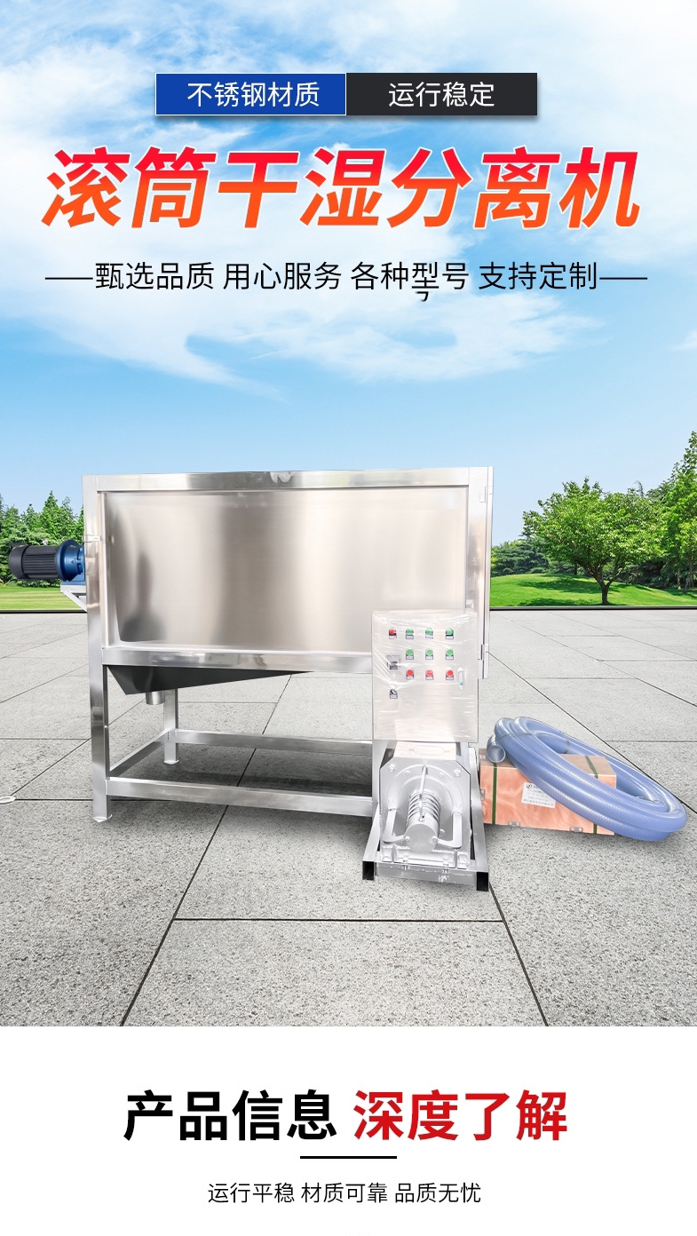 養(yǎng)殖場水泡糞污水處理設(shè)備微濾式養(yǎng)殖固液分離器 紙漿酒釀滾筒干濕分離機