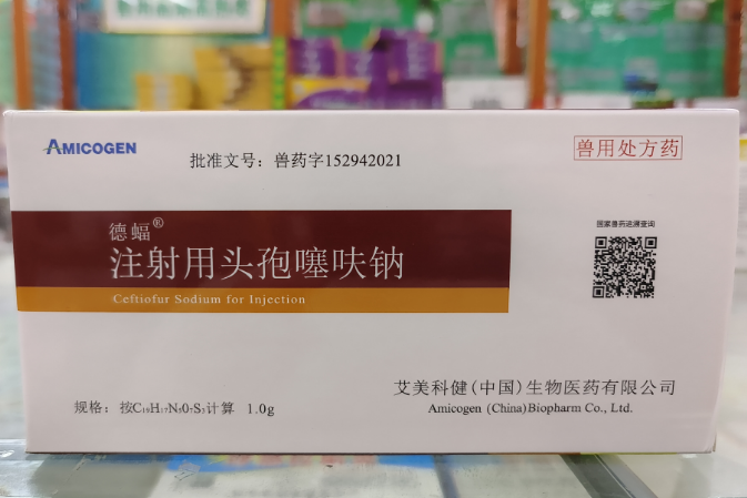 【新產(chǎn)品】1.0g凍干頭孢注射用頭孢噻呋，豬牛羊狗獸用抗生素抗菌消炎，助你養(yǎng)殖更輕松！
