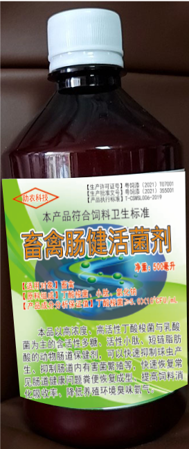 畜禽腸健活菌劑——只需在飲水中添加就可以達到無抗，降低臭味氨氣，腸道健康糞便成型，頑固性腹瀉輕易解決，養殖過程變得順利