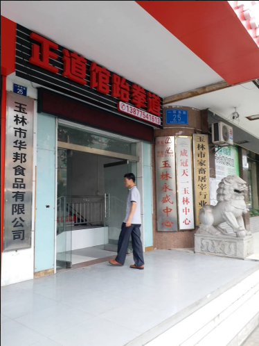 玉林市舉辦師資培訓班5.png
