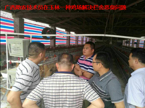 三江縣生態(tài)養(yǎng)殖培訓(xùn)班8.png