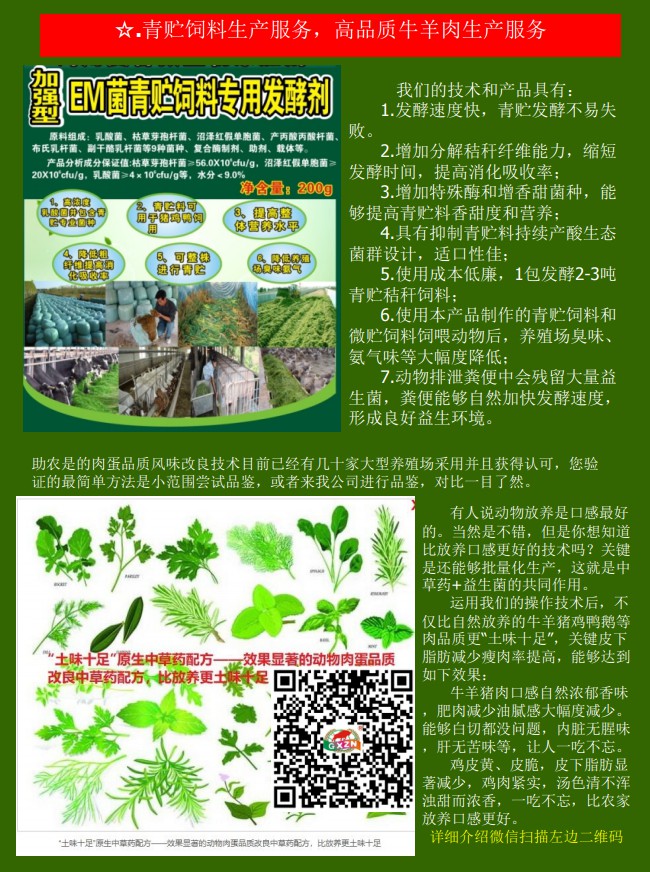 助農牛羊服務資料6.jpg