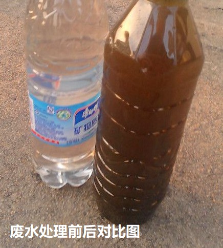 廢水處理前后對(duì)比圖.jpg