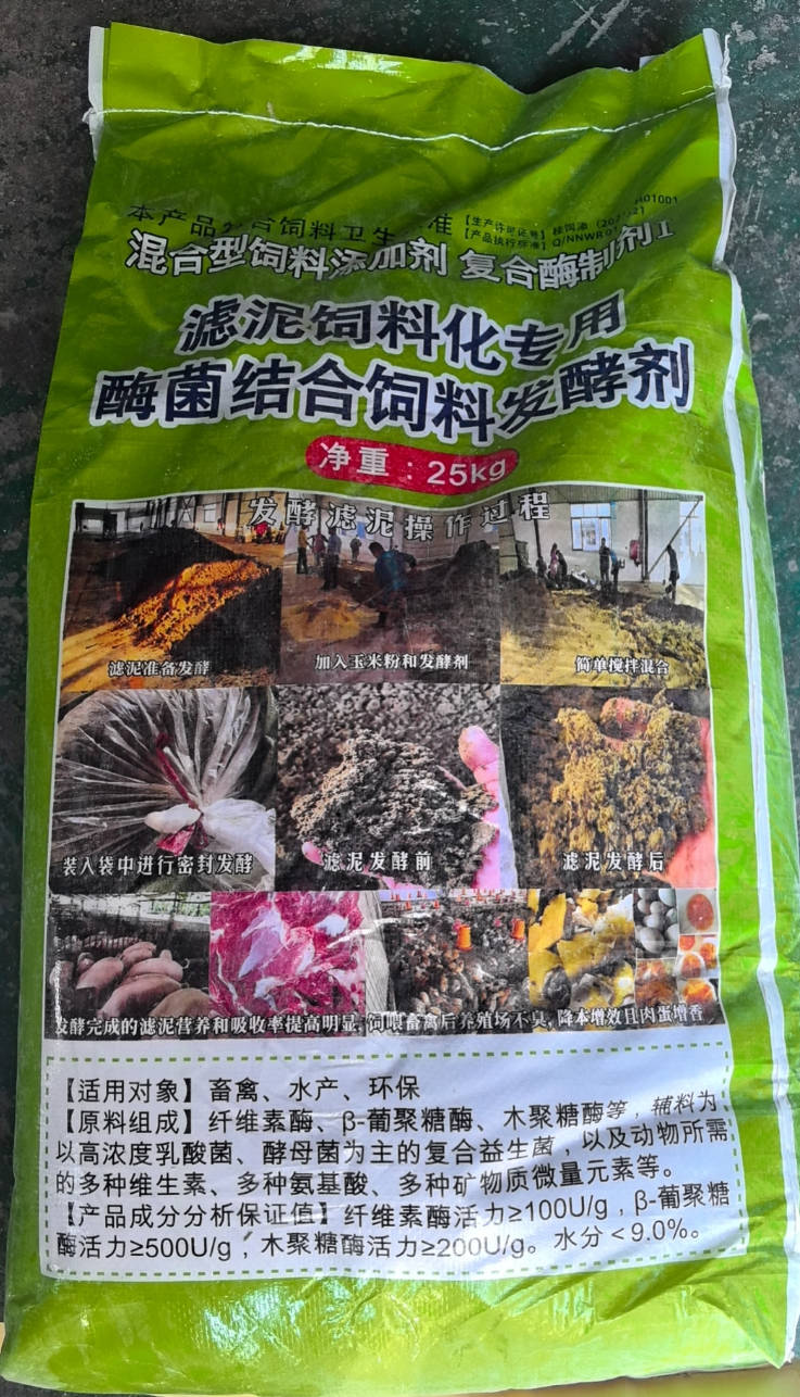 糖蔗濾泥（發酵劑）.png