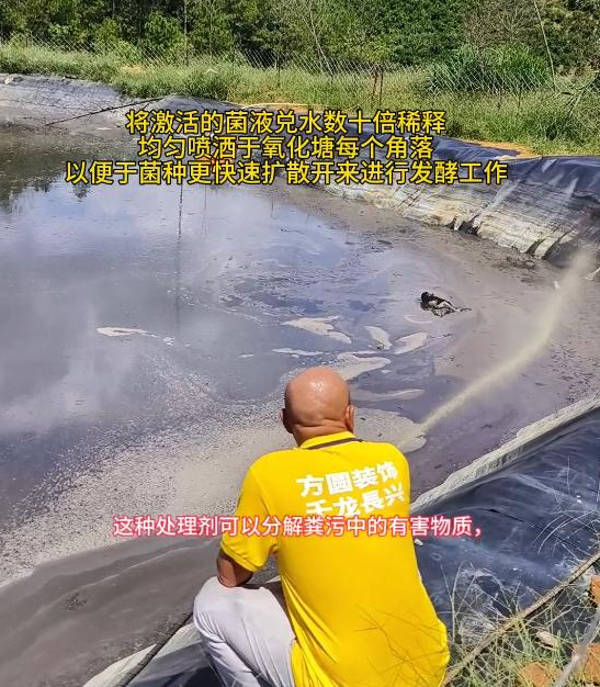 污水處理劑噴灑.png