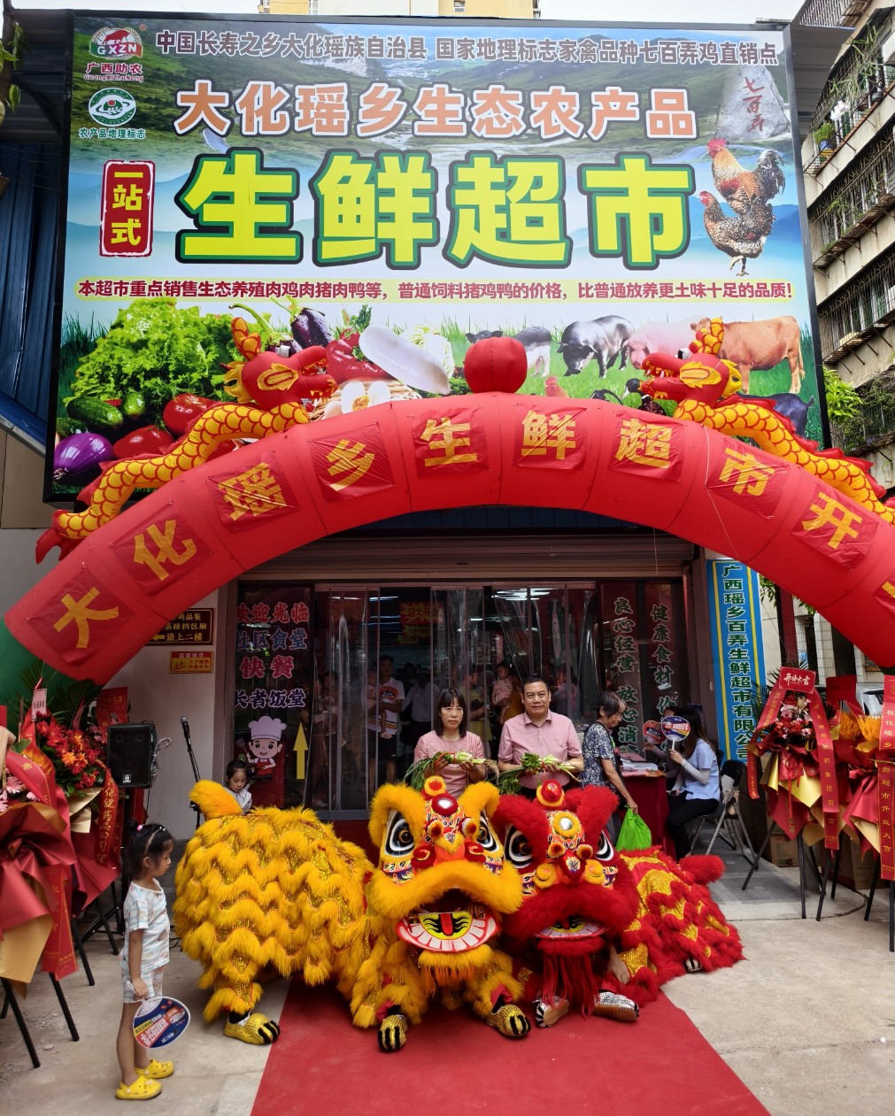 生鮮超市開業2.jpg